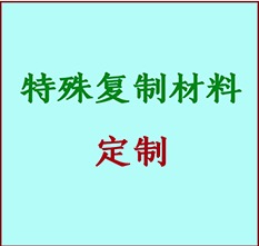  溧水书画复制特殊材料定制 溧水宣纸打印公司 溧水绢布书画复制打印