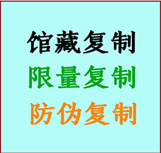  溧水书画防伪复制 溧水书法字画高仿复制 溧水书画宣纸打印公司