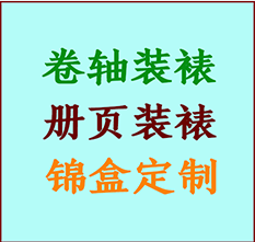 溧水书画装裱公司溧水册页装裱溧水装裱店位置溧水批量装裱公司